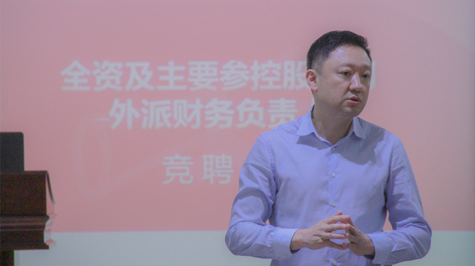 競聘！激發(fā)人才活力，西投控股舉辦外派財務(wù)負責(zé)人競聘會
