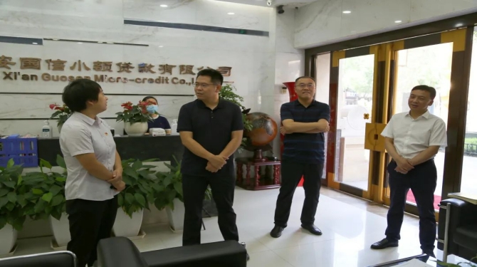 新城區(qū)委常委、組織部部長周恒一行蒞臨國信小貸調(diào)研指導(dǎo)工作