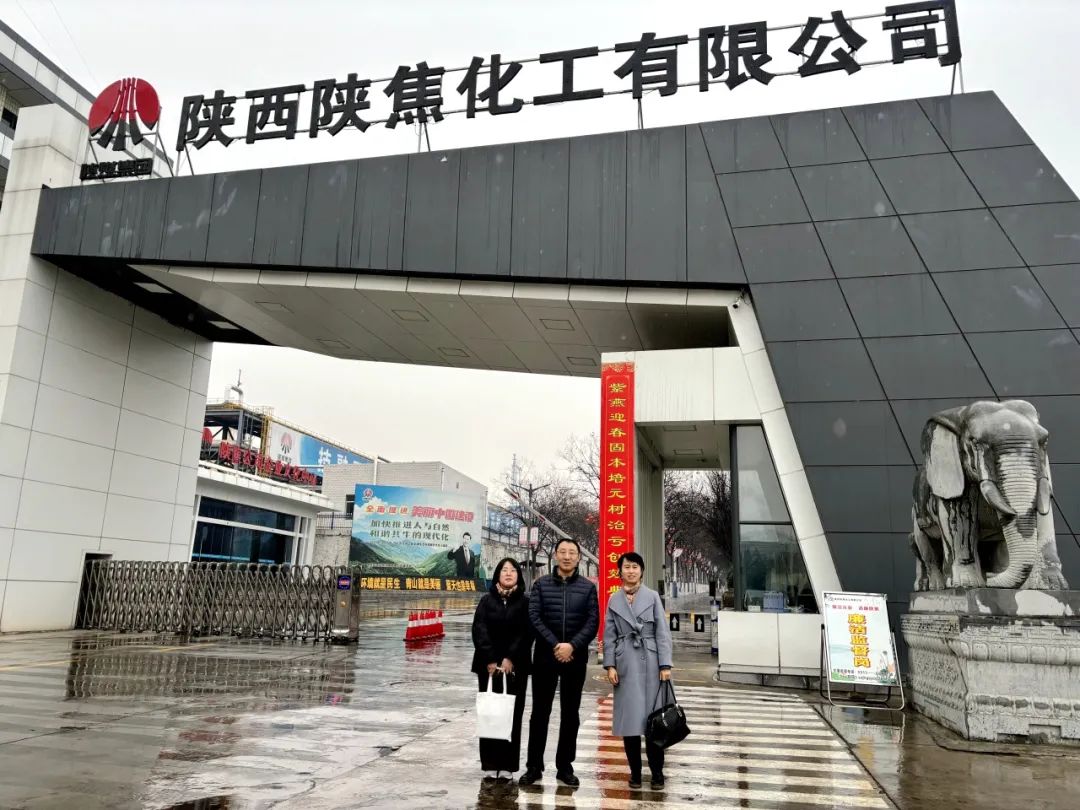 西投實(shí)業(yè)公司赴陜西外經(jīng)貿(mào)能源有限公司、陜焦（舟山）供應(yīng)鏈有限公司開(kāi)展交流座談