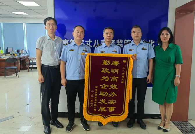 穩(wěn)經(jīng)濟(jì)、優(yōu)環(huán)境 || 高效服務(wù)，“疫”路同行