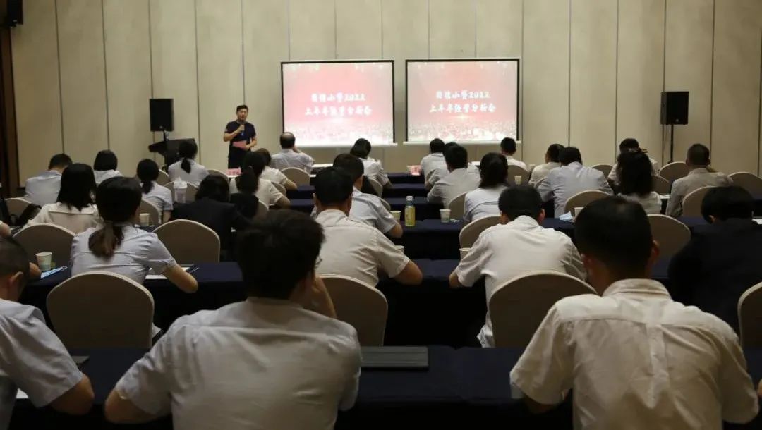 新征程 再出發(fā) || 公司風(fēng)控條線、國信小貸召開2022年上半年經(jīng)營分析會