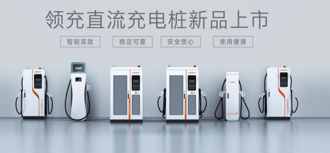 助力市重點(diǎn)產(chǎn)業(yè)鏈跑出加速度，領(lǐng)充新能源完成近2億元A輪融資！