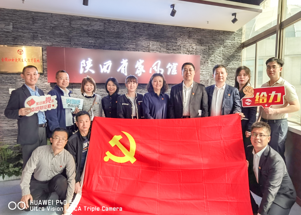 公司固定收益部黨支部、投行業(yè)務(wù)部黨支部、綜合事務(wù)部與金融（產(chǎn)業(yè)）基地保障黨支部開展聯(lián)合黨日活動