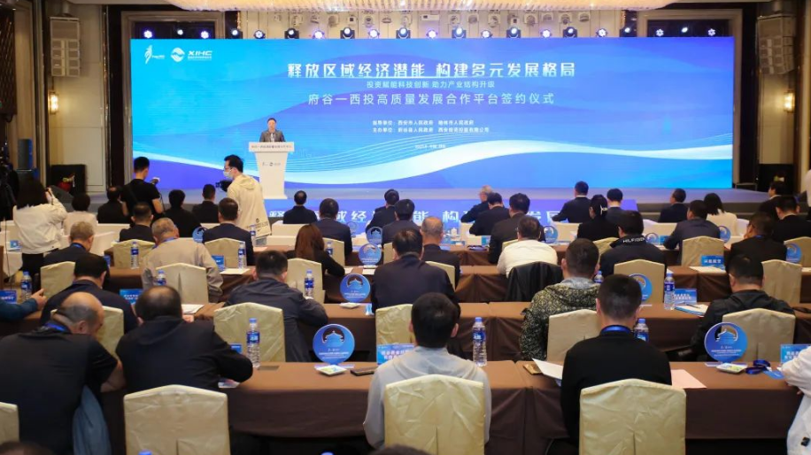 共商、共贏，助力民營經(jīng)濟高質(zhì)量發(fā)展！府谷-西投高質(zhì)量發(fā)展合作平臺簽約！